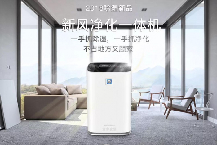 對付潮濕方面的神器除濕機,在取暖這方面派上用途,你一定要知道！