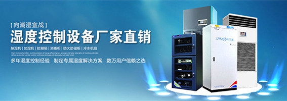 家用除濕機回南天、梅雨季節家中必備
