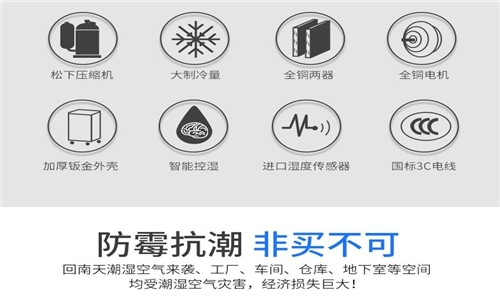 企業新聞工業除濕機的適用范圍有哪些