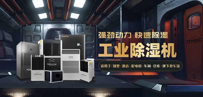 知識百科濕度對生活生產(chǎn)環(huán)境的影響