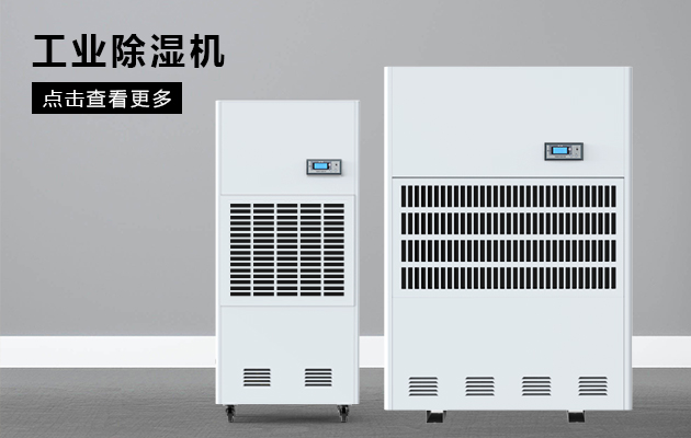 印刷業需要除濕機嗎？