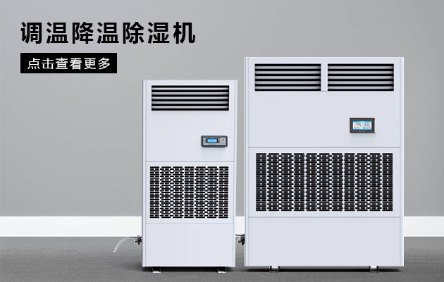 梅雨季，發霉潮濕怎么辦
