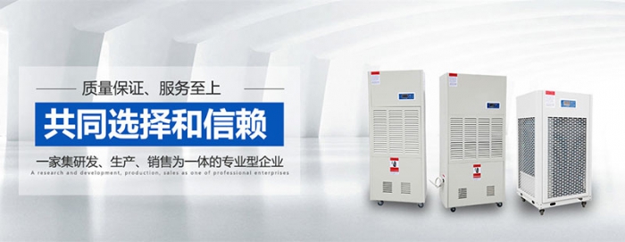 企業新聞倉庫除濕盡量使用吊頂除濕機