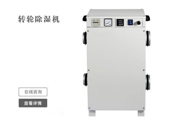 南方梅雨季 買家用除濕機應(yīng)注意什么？