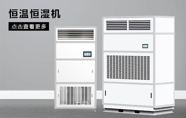 安詩曼耐高溫除濕機，讓掛面烘干除濕更節能