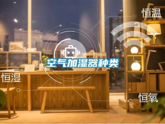 行業(yè)新聞空氣加濕器種類