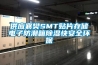 供應襄樊SMT貼片存儲電子防潮箱除濕快安全環保