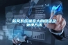 新風系統噪音大的原因及處理方法