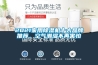 2021家用除濕機(jī)十大品牌推薦，空氣潮濕不再害怕