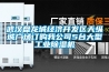 武漢盤龍城經濟開發(fā)區(qū)天縱城廣場訂購我公司5臺大型工業(yè)除濕機
