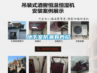 企業新聞地下室防潮有妙招