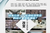 技術分享一一恒溫恒濕系統的設計要點有哪些？