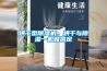 烘干型除濕機，烘干與除濕一機就搞定
