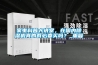家電科普大講堂，在國內除濕機真的有必要買嗎？_重復