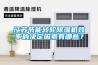 江蘇節(jié)能轉(zhuǎn)輪除濕機(jī)效率的決定因素有哪些？
