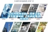 七臺河市除濕機，濕菱工業(yè)地下室抽濕機  庫房配電房除濕器