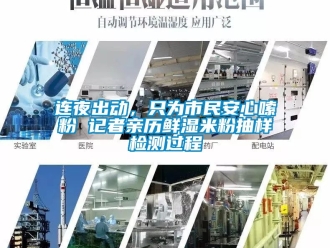 企業新聞連夜出動，只為市民安心嗦粉 記者親歷鮮濕米粉抽樣檢測過程