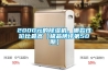 2000元的除濕機，哪款性價比最高【極品橫評第50期】
