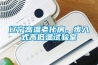 遼寧高溫老化房，步入式高低溫試驗室