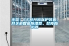 主營：CT防開路保護裝置、開關(guān)柜智能除濕器、故障指示器