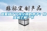 盛夏租了個沒空調的房子？除濕機了解一下