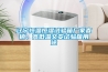 遼寧恒溫恒濕試驗(yàn)箱廠家直銷(xiāo)、高低溫交變?cè)囼?yàn)箱用途