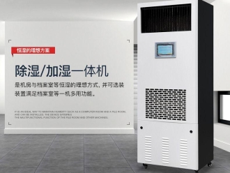 行業(yè)新聞南北方除濕機(jī)市場的銷售模式