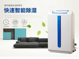 行業(yè)新聞去除惡性競爭除濕機(jī)行業(yè)才能發(fā)展