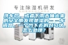 洗車(chē)后，或者下雨天抽出來(lái)的安全帶發(fā)現(xiàn)是濕的……車(chē)被蹭，一個(gè)凹下去的對(duì)勾狀，怎么處理？