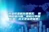 恒溫恒濕機在哪里買  使用微信掃描二維碼分享朋友圈，成交更快更簡單！