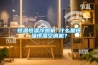 恒溫恒濕冷熱機(jī) 什么是恒溫恒濕空調(diào)機(jī)？