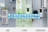 帶干燥除濕功能的室內智能空氣凈化系統及其控制方法