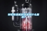 轉輪除濕機對環境有什么要求？