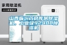 山西臨汾藥材庫房除濕機，工業級9240C除濕機