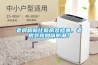 老房翻新比新房裝修貴，老房裝修如何防潮？