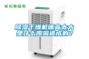 除濕干燥機(jī)噪音太大是什么原因造成的？