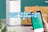 2022年除濕器十大品牌排行榜，除濕器哪個牌子好