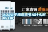 2022年梅雨季節從什么時候開始