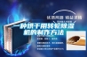 一種烘干用轉輪除濕機的制作方法