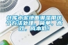 倉庫水泥地面潮濕用這個方法處理，簡單，高效，成本低！