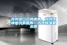 蘇州進口刀具銷售，蘇州工業暖風機銷售，蘇州除濕機出售