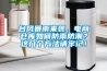 臺(tái)風(fēng)暴雨來襲，電商倉(cāng)庫(kù)如何防雨防潮？這幾個(gè)方法請(qǐng)牢記！