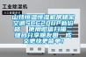 山特恒溫恒濕機房精密空調(diào)SCC20UP新價格  使用微信掃描二維碼分享朋友圈，成交更快更簡單！