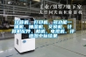 計算機、打印機、多功能一體機、抽濕機、交換機、計算機配件、相機、電視機、評語器中標結果