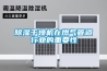 除濕干燥機在燃氣管道行業的重要性