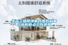 關于工業除濕機百度百科簡介選購有點工作原理