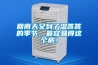 回南天又到了濕答答的季節(jié)，最容易得這個(gè)病！