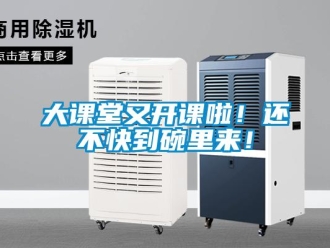 企業新聞大課堂又開課啦！還不快到碗里來！