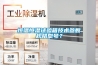 恒溫恒濕試驗(yàn)箱技術(shù)參數(shù)規(guī)格型號(hào)？
