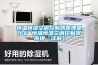 恒溫恒濕空調控制器原理是什么 恒溫恒濕空調控制器原理【詳解】